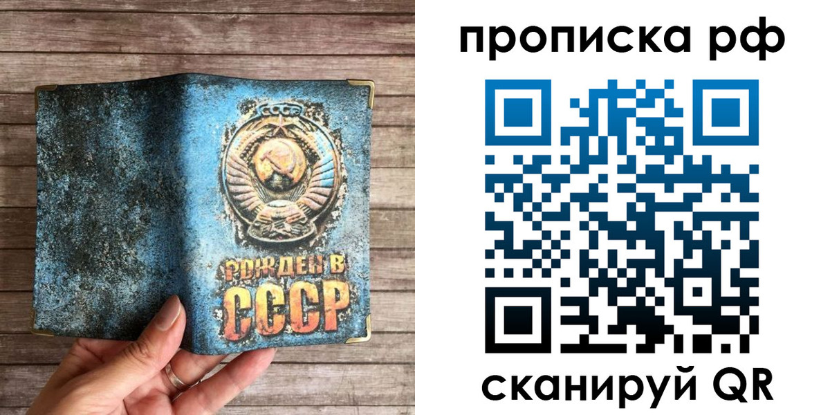 временная регистрация в Челябинске