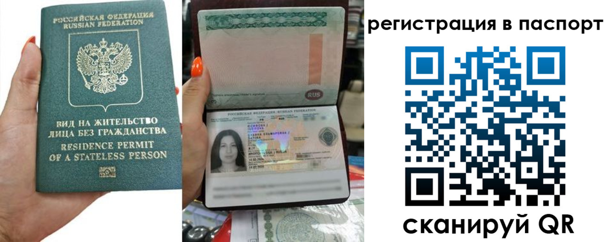 временная регистрация поиск в Челябинске