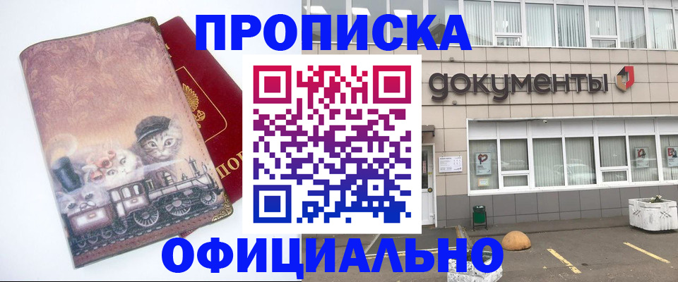 временная регистрация поиск в Челябинске