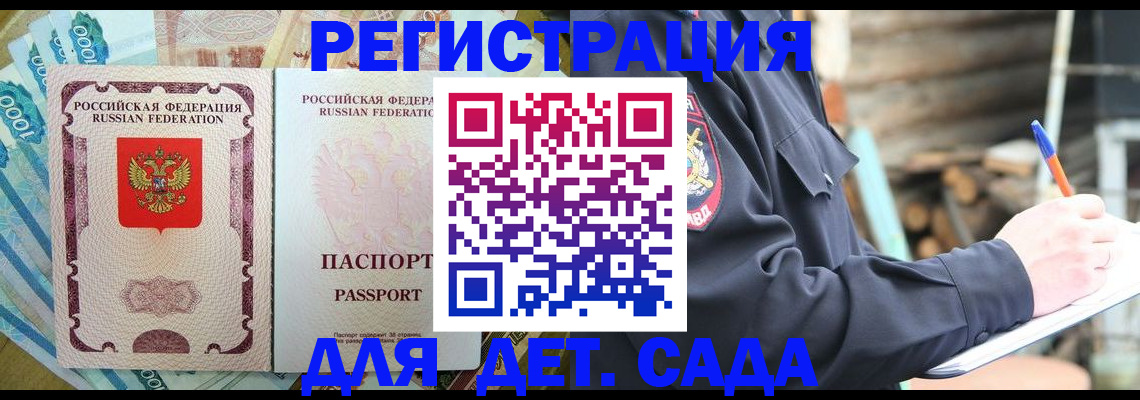 прописка иностранных граждан в Челябинске